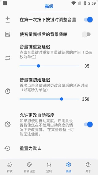 VolumeStyles中文解锁高级版2