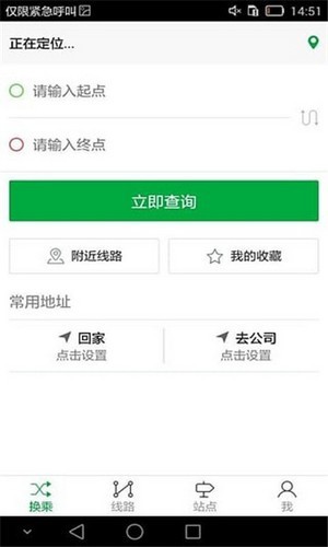 曲阜e出行0