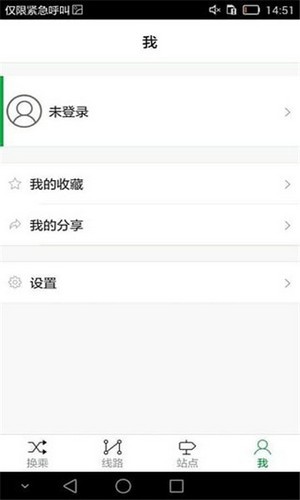 曲阜e出行1