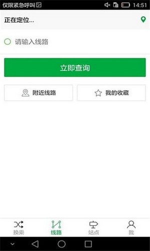 曲阜e出行2