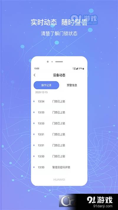 小凯智能生活(智能锁)1