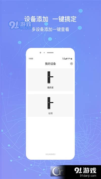 小凯智能生活(智能锁)2