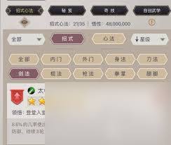 这就是江湖枪法秘籍是什么