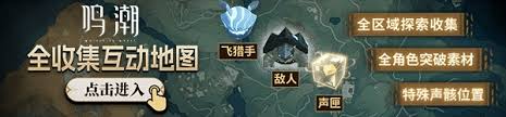 鸣潮浸梦海床活动怎么玩