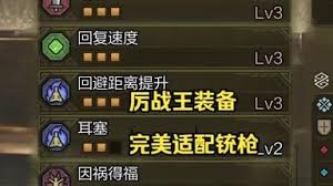 怪物猎人荒野历战王煌雷龙铳枪怎么打