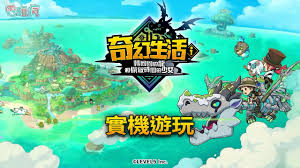 幻想生活i转圈圈的龙和偷取时间的少女流程是什么
