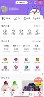 如何关闭微店消息推送