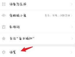 如何关闭每日瑜伽提醒时间