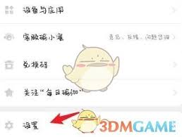 如何关闭每日瑜伽提醒时间