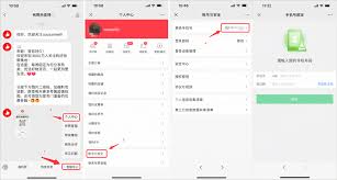 云之家如何更换手机号
