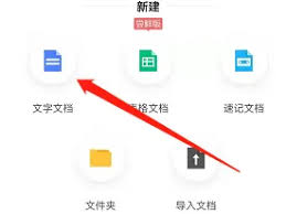 如何将讯飞文档导出为pdf