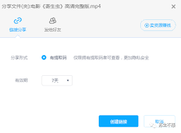 如何获取百度网盘提取码来获取文件