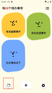 watoo怎样把待办事项标记为已完成
