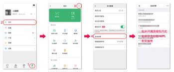 如何取消WPS续费