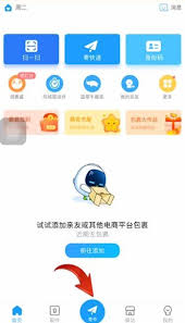 菜鸟裹裹怎么取消上门取件