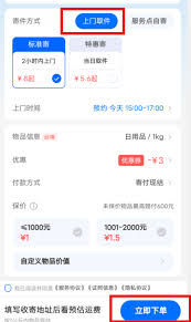 菜鸟裹裹怎么取消上门取件