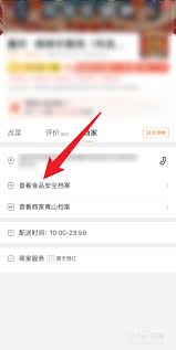 美团外卖怎么看商家营业资质