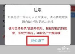 Metro大都会怎么自助补票