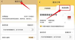 美团外卖怎么看门店照片