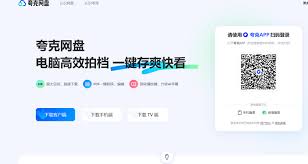 夸克网盘怎样用磁力链接
