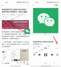 微信怎么设置朗读文章