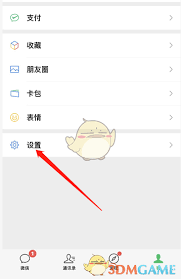 微信怎么设置朗读文章