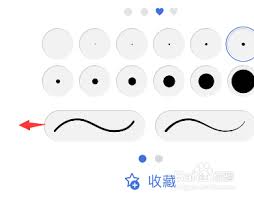 Notability怎么画出虚线