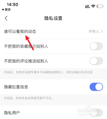 快手我的收藏如何不让别人看到