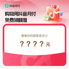 抖音月付用一次后怎么取消