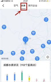 高德地图怎样查看热力图