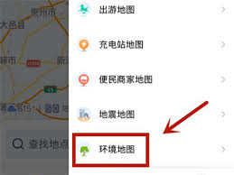 高德地图怎样查看热力图