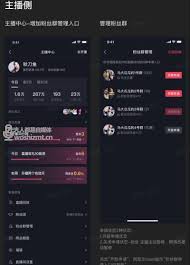 抖音粉丝团怎么查看聊天记录