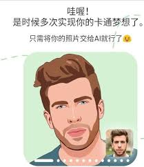 toonme迪士尼滤镜怎么使用