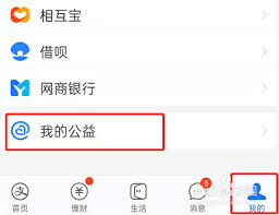 如何用支付宝给山西捐款