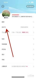 快手怎么自定义快手号
