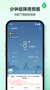 彩云天气怎么收藏别的城市天气