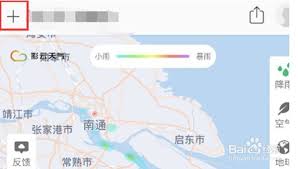 彩云天气怎么收藏别的城市天气