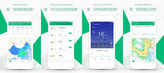 彩云天气怎么收藏别的城市天气