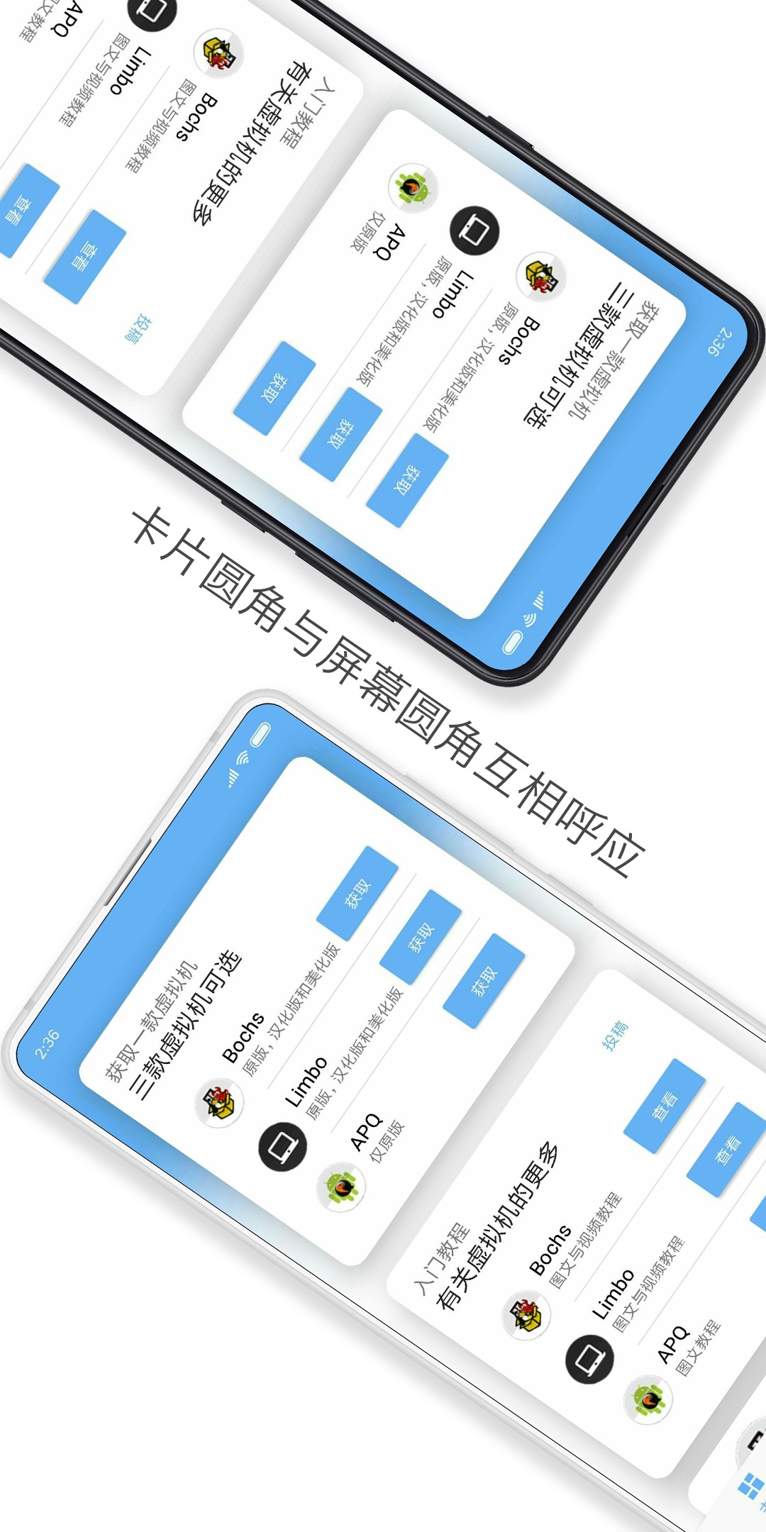 易卓虚拟机助手1