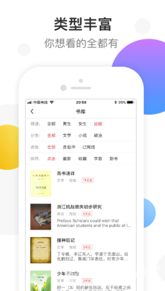 万读小说app(万读小说免费)V3.1.8 最新版0