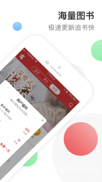 万读小说app(万读小说免费)V3.1.8 最新版1