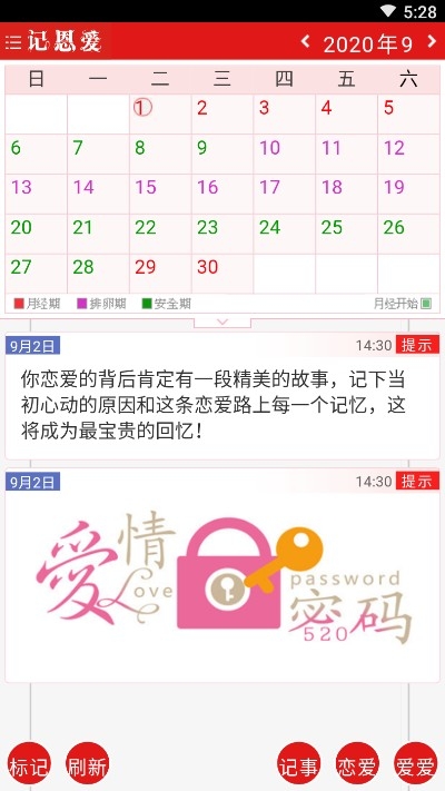 恩爱记1
