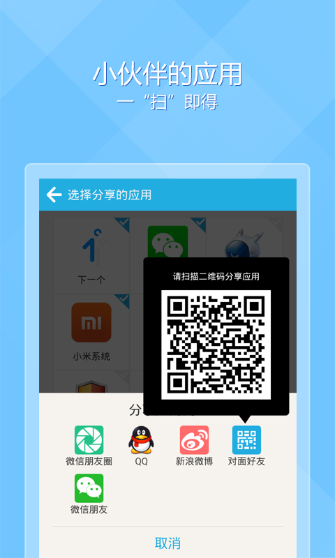 下一个2