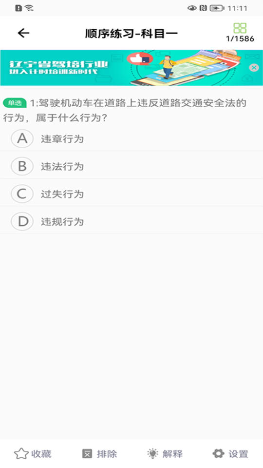 优易学车学员版0