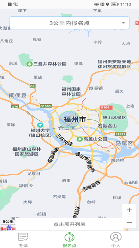 优易学车学员版1