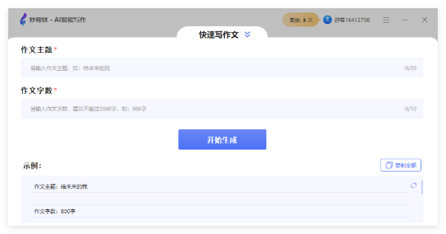 妙翰林4