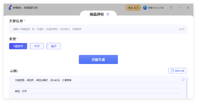 妙翰林