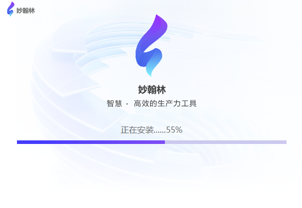妙翰林