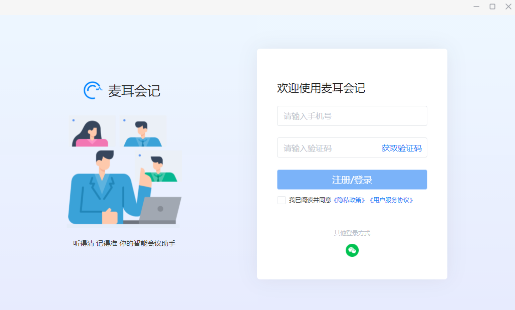 麦耳会记
