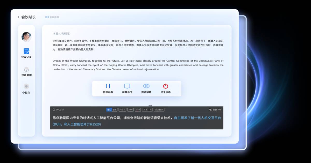 麦耳会记
